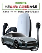 美标交流家用壁挂式充电桩32A40A48A 5米WIFI刷卡
