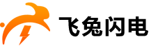 飞兔闪电-贵州飞兔闪电科技有限公司-分类信息网